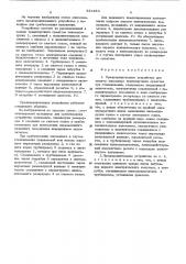 Предохранительное устройство для защиты пассажира транспортного средства при столкновении (патент 531483)