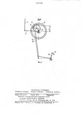 Основный регулятор ткацкого станка (патент 1057587)