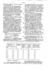 Способ предотвращения гидратообразованияприродного газа (патент 816523)