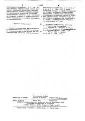 Способ эксплуатации высоковольтного нейтрализатора (патент 634497)