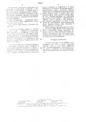 Сгуститель (патент 1535577)