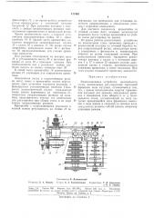 Разматывающее устройство волочильного стана (патент 177405)