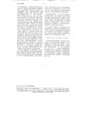 Электролитический способ получения металлического цинка (патент 108874)