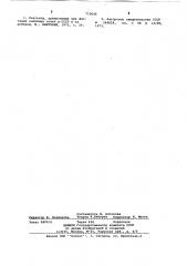 Модификатор для флотации калийсодержащих руд (патент 710645)
