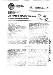 Способ получения белково-жировой основы для продуктов детского и диетического питания (патент 1546045)