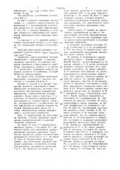 Устройство для сбора информации от многоразрядных дискретных датчиков (патент 1529230)