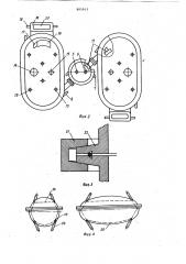 Устройство для исследования воздей-ствия давления ha водные организмы (патент 805963)