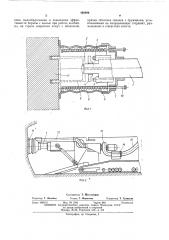 Исполнительный орган проходческого комбайна (патент 468996)
