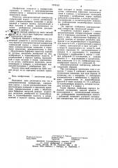 Электромагнитный компрессор (патент 1078123)