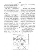 Молотильный аппарат (патент 715059)