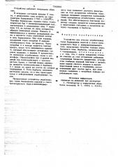 Устройство для очистки отработанных газов борирования изделий в смеси треххлористого бора и водородсодержащего газа (патент 780866)