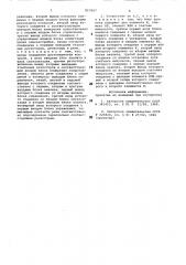 Устройство для контроля сопро-тивления изоляции (патент 817607)