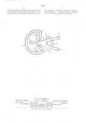Струйный бистабильный элемент (патент 474645)