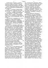Преобразователь влажности (патент 1187055)