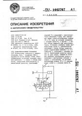 Валогенераторная установка (патент 1442767)