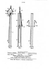 Захватное устройство для изделий с отверстием (патент 1162730)