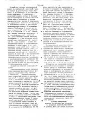 Устройство для разделения многокомпонентной смеси (патент 789409)