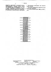 Вентиляционная система (патент 631753)