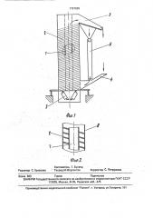 Способ транспортирования эластичных материалов и устройство для его осуществления (патент 1797589)