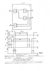 Устройство фазовой автоподстройки частоты (патент 1415468)