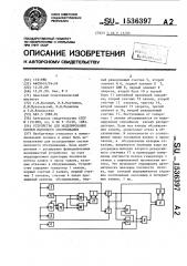 Устройство для моделирования систем массового обслуживания (патент 1536397)