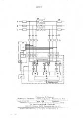 Устройство для защиты от однофазных замыканий в первичной обмотке последовательного трансформатора отбора мощности от настроенной линии электропередачи (патент 597042)