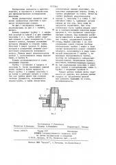 Канюля (патент 1217361)