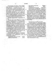 Способ плазменного напыления (патент 1807085)