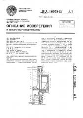 Центробежный выпарной аппарат (патент 1607843)