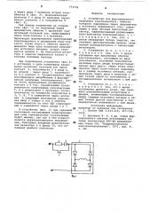 Устройство для форсированного включения электромагнита (патент 773778)