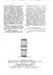 Магнитное устройство для перемещения тележек сварочных автоматов (патент 713674)