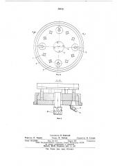 Устройство для прессования металлических порошков (патент 592521)