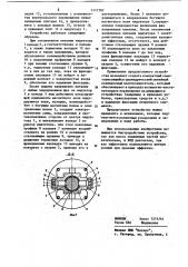Устройство фиксации якоря линейного цилиндрического двигателя (патент 1117787)