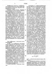Способ измерения углов отклонения лучей в фазовом объекте, зарегистрированном на голограмму (патент 1753262)