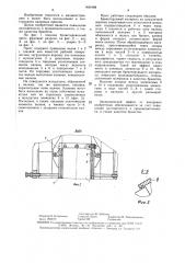 Брикетировочный пресс (патент 1481088)