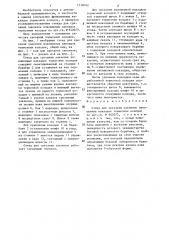 Стенд для срезания заклепок изношенных накладок тормозных колодок (патент 1318342)