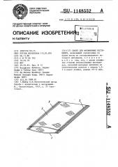 Пакет для фосфиновых пестицидов (патент 1148552)