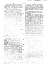 Устройство защиты горных машин от перегрузок (патент 1082948)