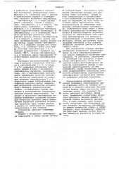 Мозаичный светофильтр (патент 1080108)