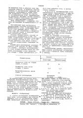 Способ регенерации активированного угля (патент 946648)