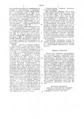 Штампы для штамповки крупногаба-ритных коленчатых валов (патент 839645)