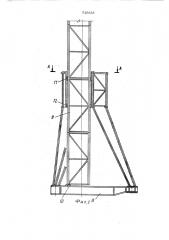 Башенный кран (патент 516626)