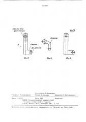 Устройство для резки труб (патент 1348087)