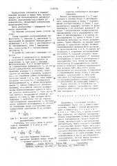 Дальномер (патент 1448198)