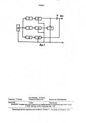 Радиочастотный кардиостимулятор (патент 1706643)