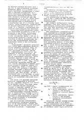Способ диагностики лимфоцитарного хориоменингита (патент 774544)