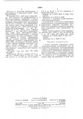 Способ получения замещенных 1,2,3,4-тетрагидрохинолинов (патент 253067)