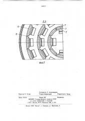 Насадка для пульсационных и вибрационных массообменных аппаратов (патент 1080837)