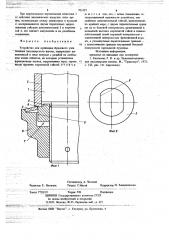 Устройство для крепления буксового узла тележки пассажирского вагона (патент 703397)