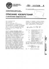 Способ нарезания зубьев колеса червячной цилиндрической передачи (патент 1117158)